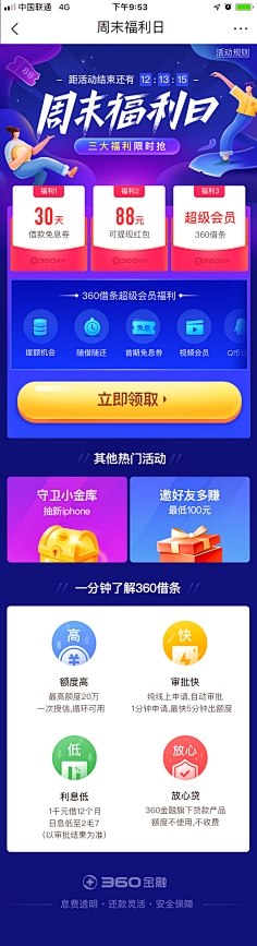 手办采集到兑换点