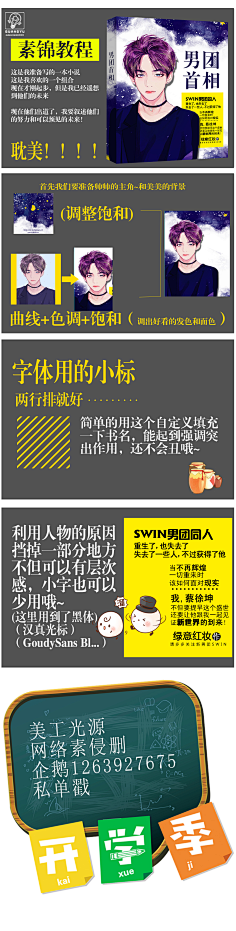 柠下戚度采集到【教程】女频手机