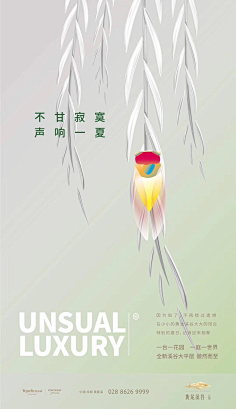 蔡鄙_嘉采集到花、草、树木