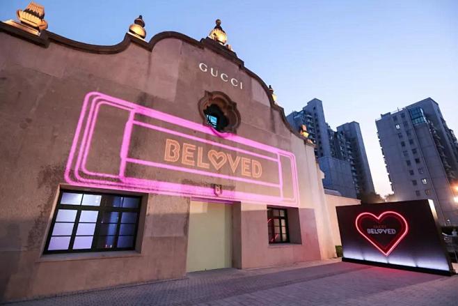 古驰宠儿游乐园 Gucci Beloved : 古驰宠儿
