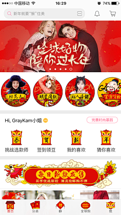 黑猫33采集到UI