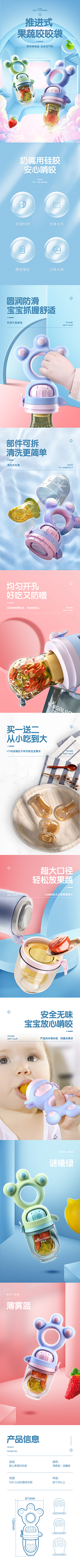 你蛮兜红采集到母婴详情