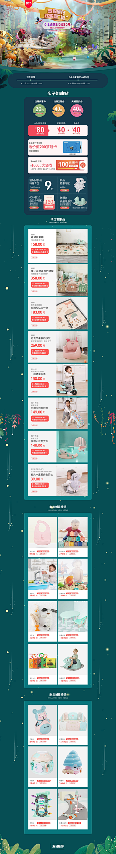 桔子Design采集到母婴banner