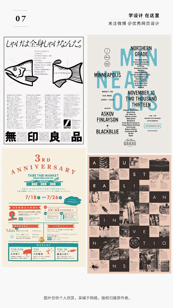 #设计秀#【文字内容过多,排版乱怎么办?】可以通过虚拟网格,边框,分隔