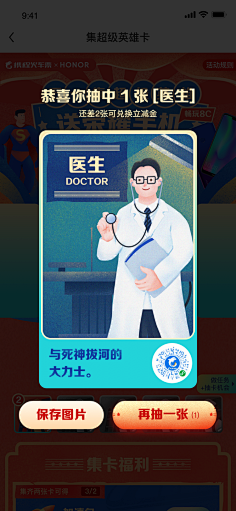 旋木23采集到弹窗