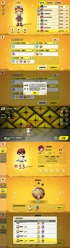 桃子橘子李子采集到小游戏