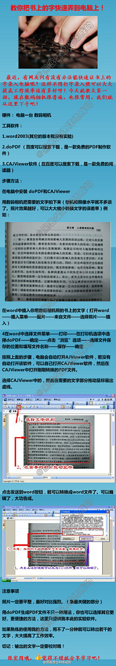 长决采集到勤学以致用
