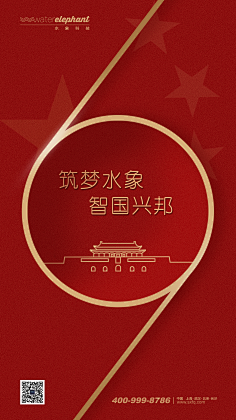 Mr_楠采集到国庆