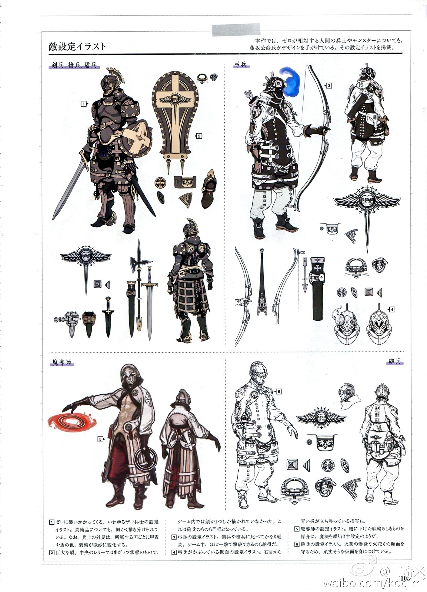 龙背上的骑士藤坂公彦