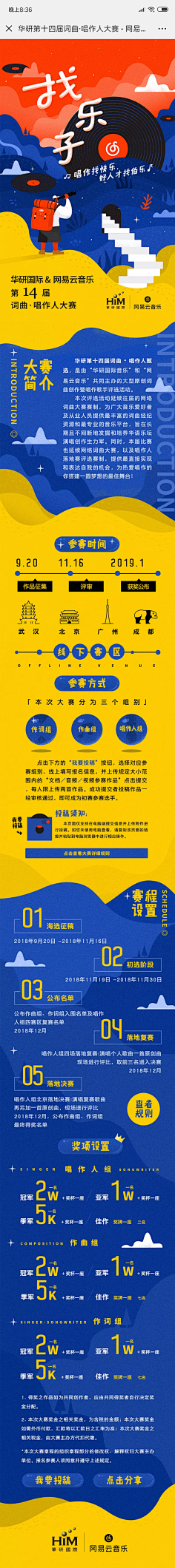 小妖Sika采集到长图版式