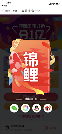 带我_去远方采集到APP移动端-弹窗