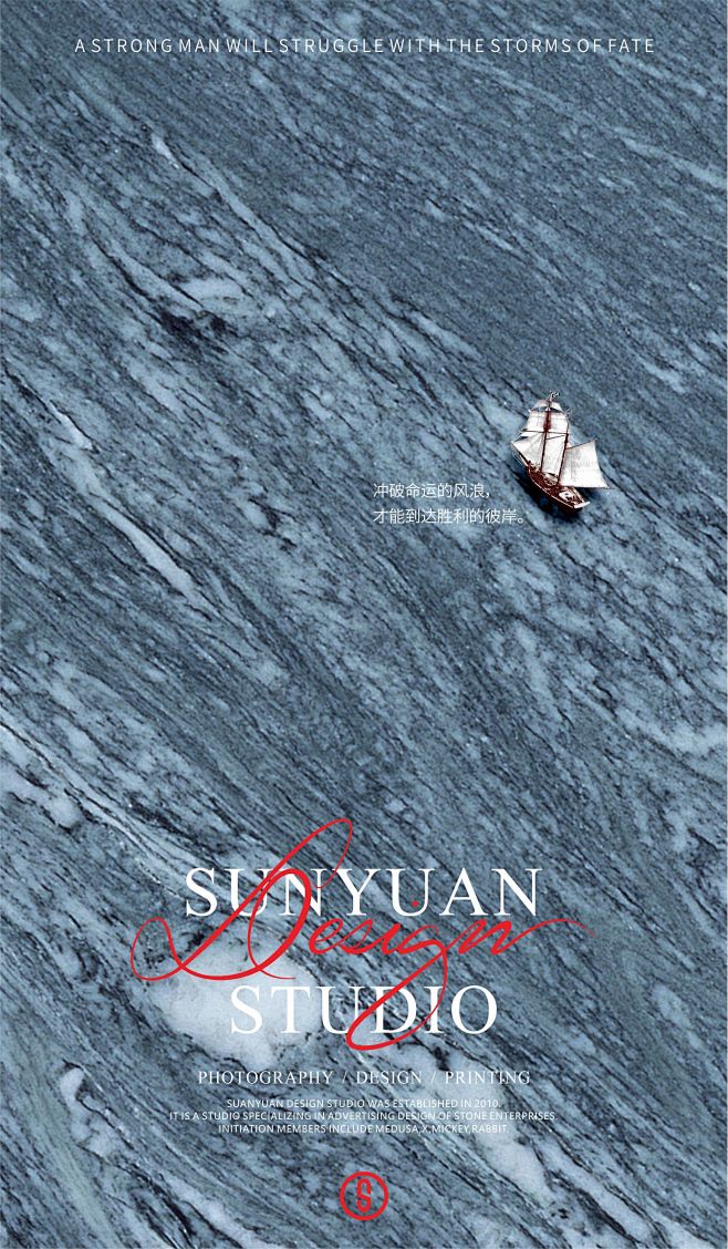 石材海报 大理石海报 电影海报