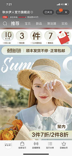 小欣欣yxkitty采集到手机端主页