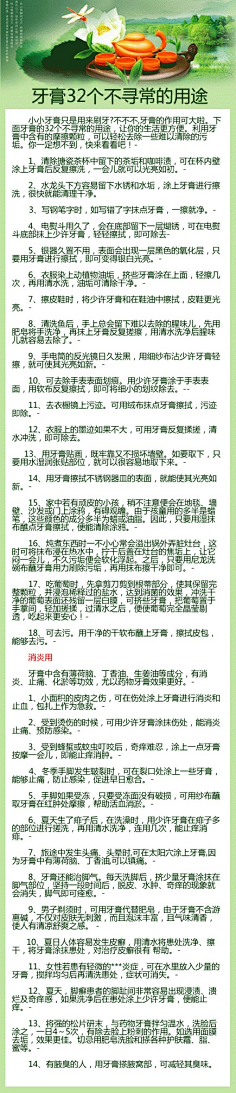 Franky采集到生活常识