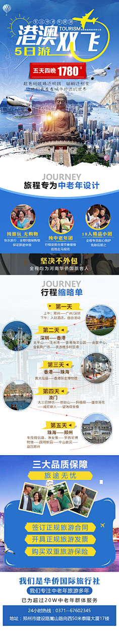 玛卡巴卡~采集到信息流~旅游类