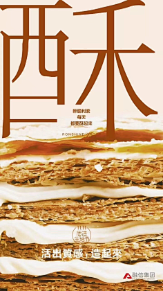 -格林尼治-采集到餐饮 美食