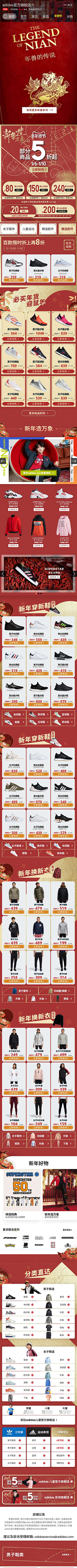 最长的旅途采集到adidas