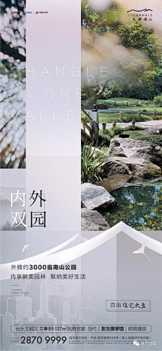 TMTT采集到地产4