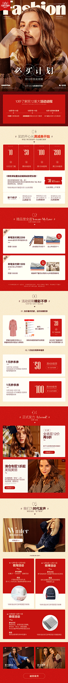 婵婵mm采集到网页/H5