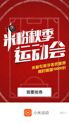 最长的旅途采集到运动