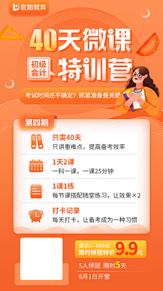 VZobUfC1采集到教育专题