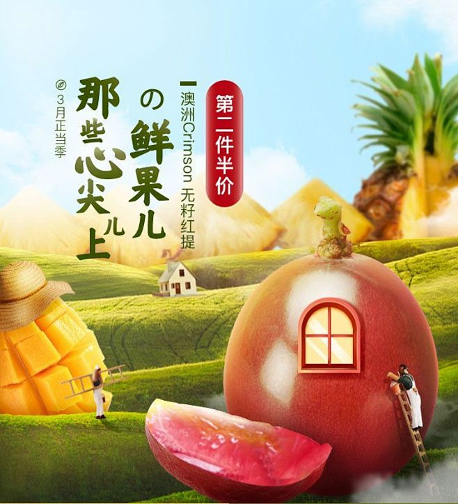 3月正当季的心尖儿鲜果儿澳洲无籽红提第二件半价