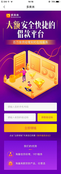 JADESHI采集到【GUI】微信H5专题