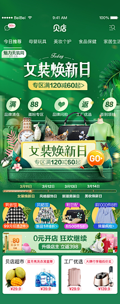 Mtime-如果时光流逝采集到清新自然/森女/手工艺/文艺/美妆护肤保健品/专题活动