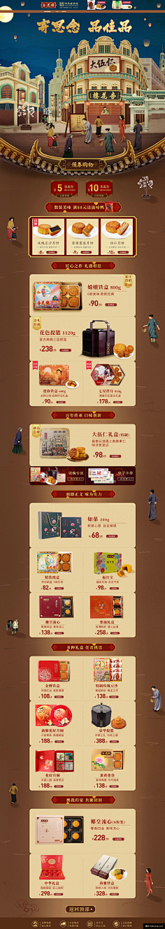 根根大发采集到电商