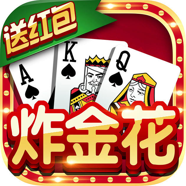 天天61炸金花棋牌游戏icon