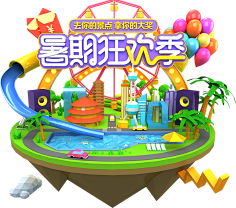 淡你个定啊采集到节日氛围素材