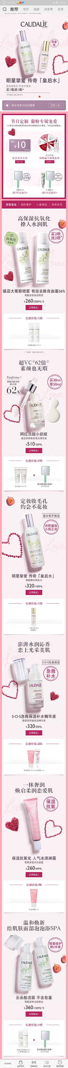 wili西西采集到Q-情人节页面