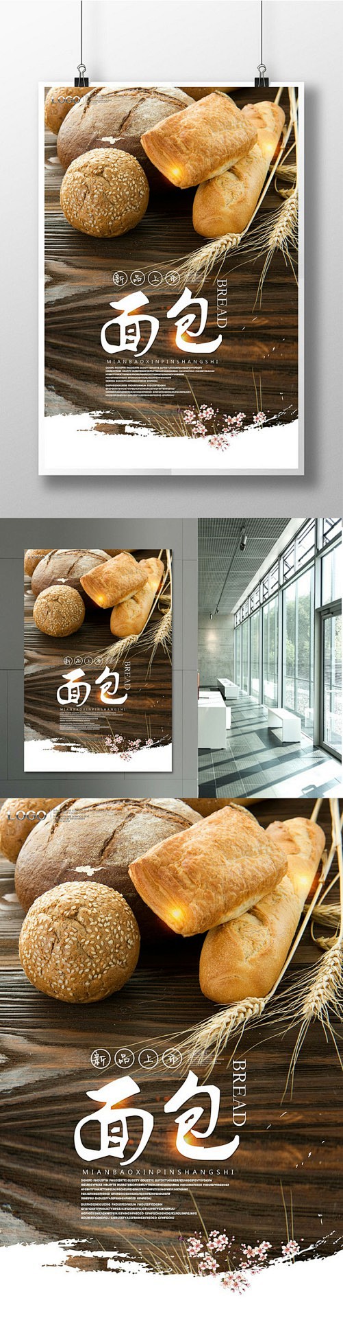 蛋糕店灯箱海报设计面包店宣传单蛋糕海报设计蛋糕店海报蛋糕烘焙7812
