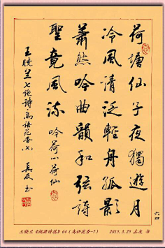 Sarah酱采集到素材 . 书法
