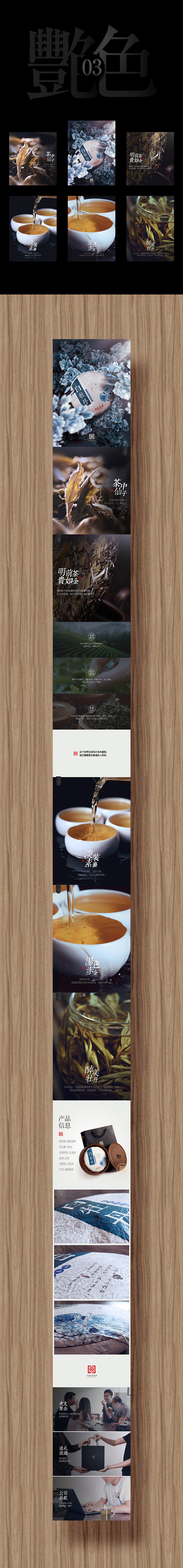 盒立方包装包一达采集到燕酒茶电商