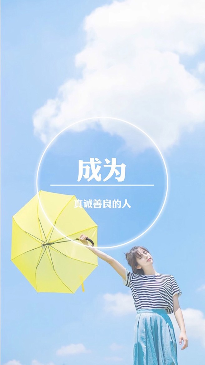 小清新唯美励志文字图片