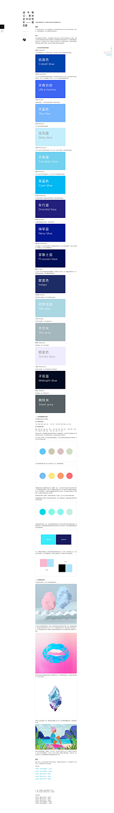 唯自渡采集到色彩
