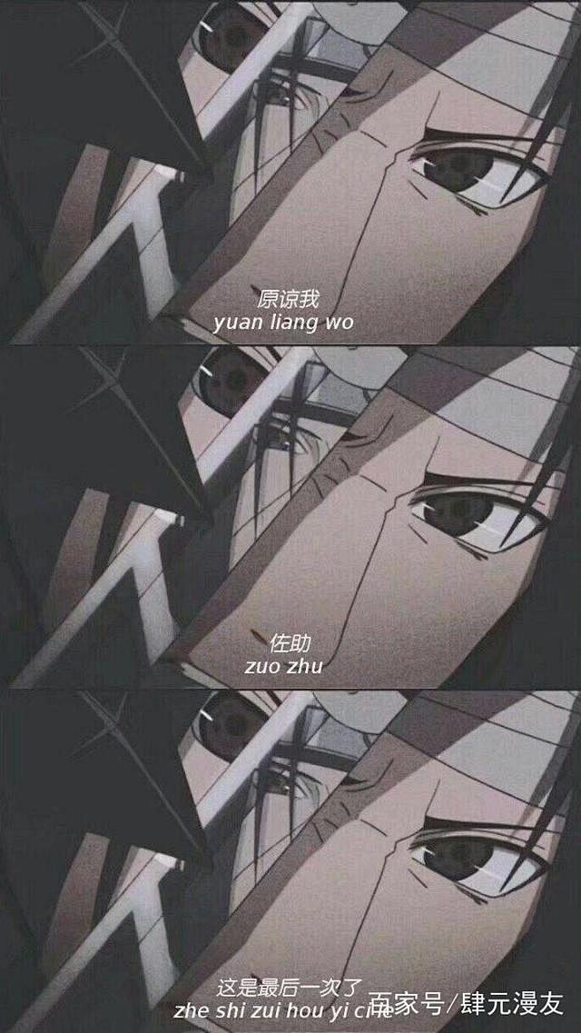墨白流溢采集到火影