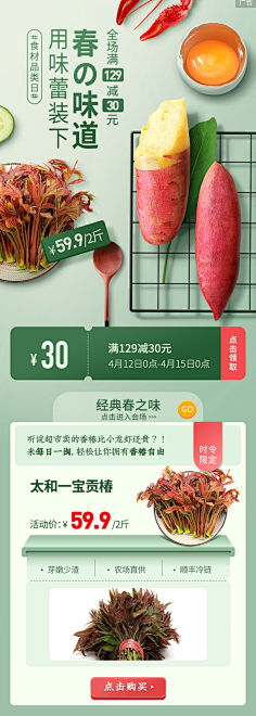 Aolisa采集到【手机活动页面】