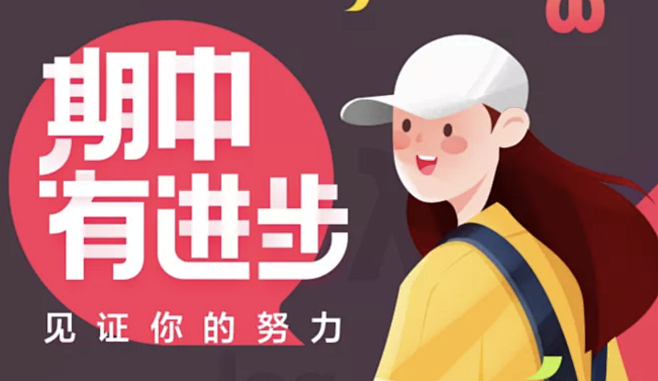 字体设计banner提高进步努力