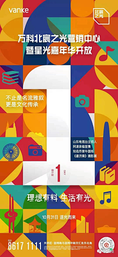 lllc59采集到倒计时