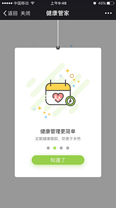 蜡笔小宣采集到弹窗