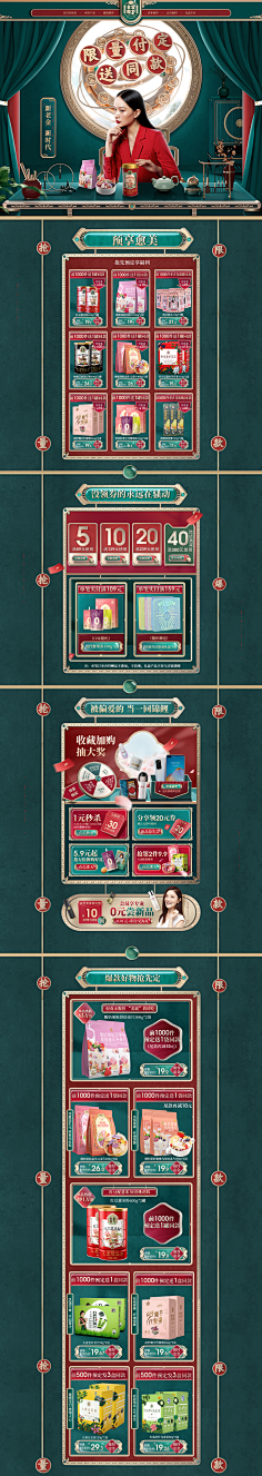 正儿八经的Q采集到详情页
