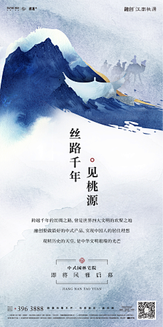 冯小程采集到地产-提报