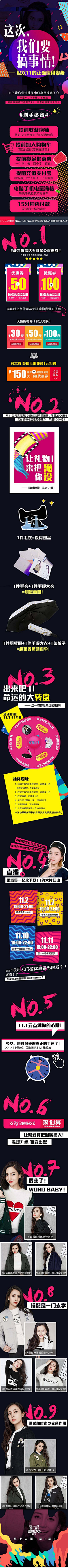 ℃an采集到购物攻略