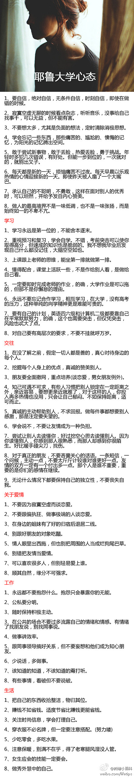 玛丽的锁链采集到闲