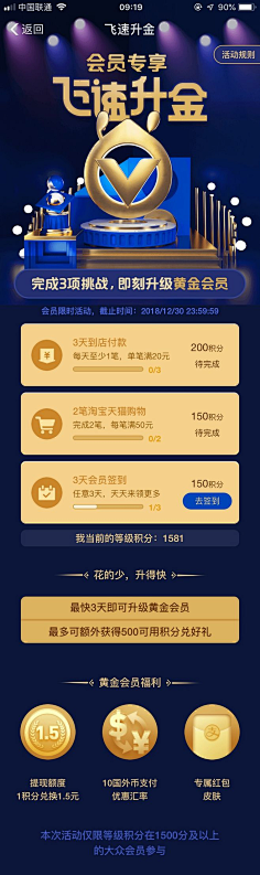 静候(hòu)采集到会员日