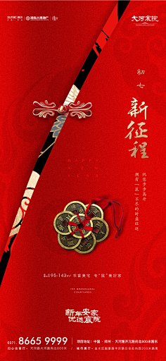 莹_然采集到广告
