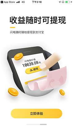 Bbiong采集到UI-引导页闪屏页