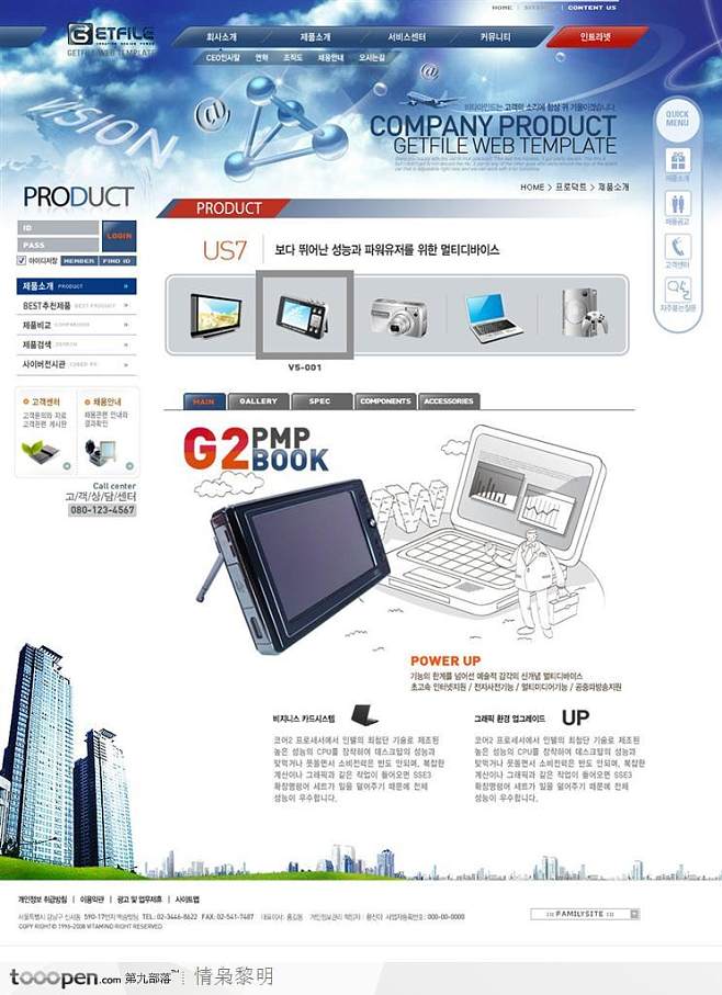 韩国网页模板-蓝色尖端科技网站产品展示页面